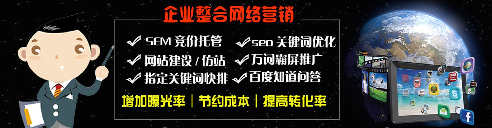 资兴sem托管